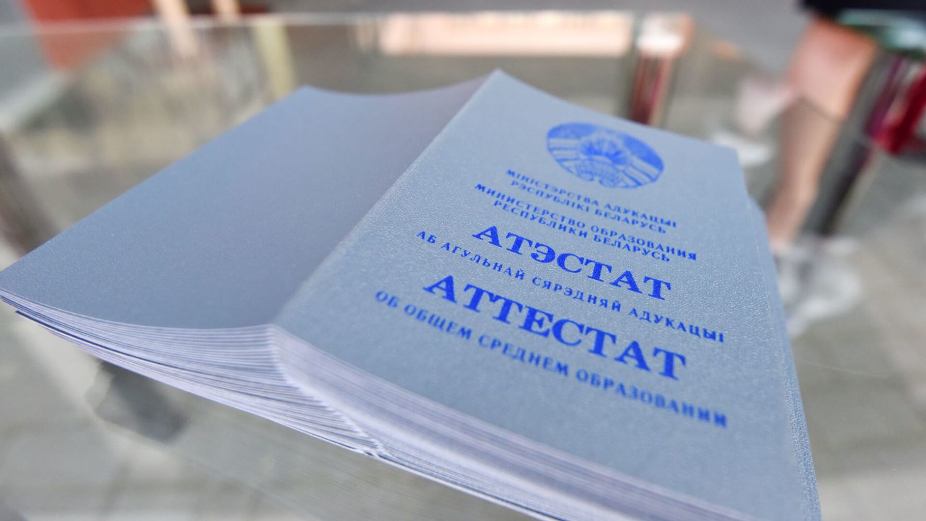 Apostille of the certificate of secondary education