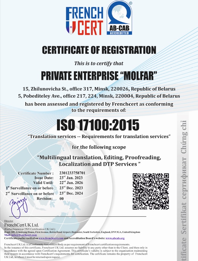 Our company has been certified according to ISO 17100:2015